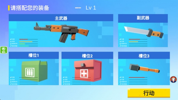 小小迷你英雄手游