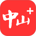 中山Plus手机客户端