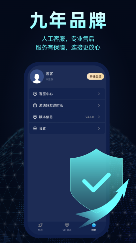 轻蜂加速器app