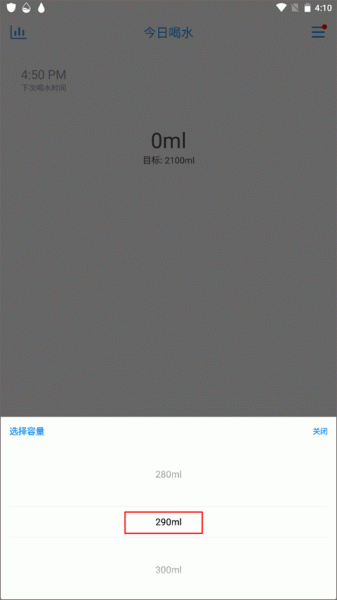 喝水提醒助手app