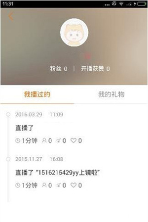 虎牙app
