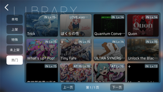 Phigros自制谱最新版((Phira))