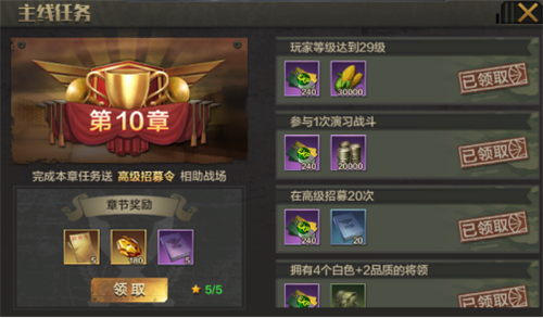 亮剑手游