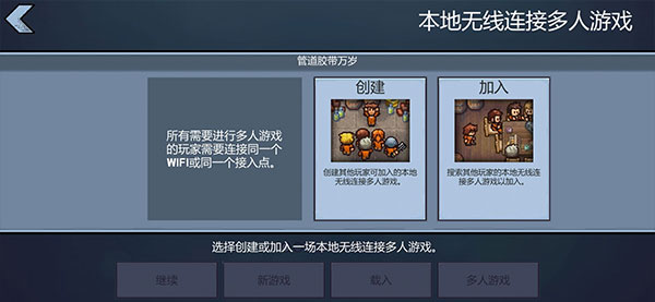 逃脱者困境突围官方正版