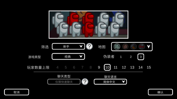 太空狼人杀最新版