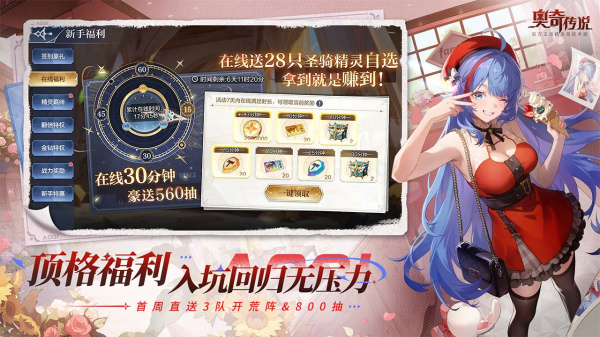 奥奇传说bilibili版