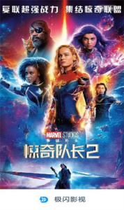 极闪影视投屏版