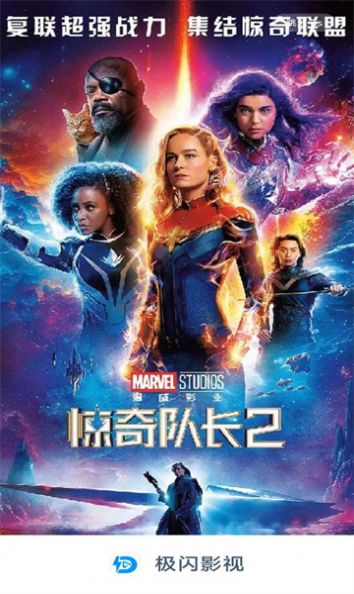 极闪影视投屏版