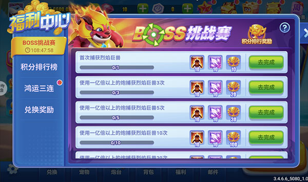捕鱼游戏王高爆版