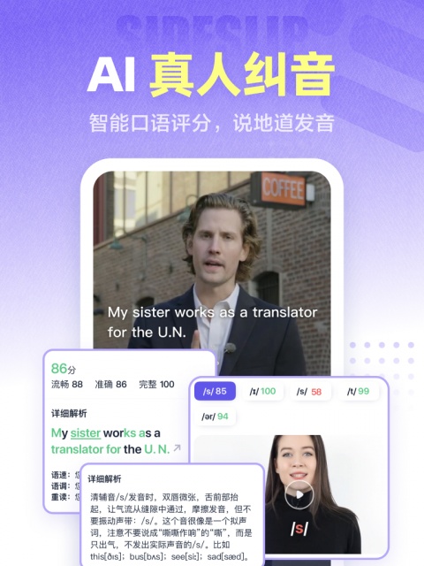 万词王app