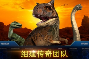 侏罗纪世界国际服最新版