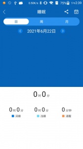 智慧手环3最新版