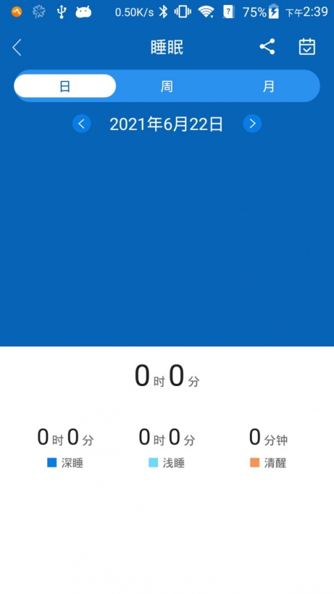 智慧手环3最新版
