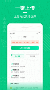 PaperWalk论文查重软件