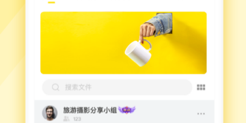 安全的云盘手机软件合集