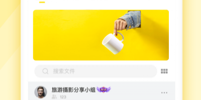 安全的云盘手机软件合集