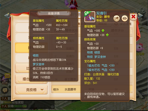 梦幻西游小米版