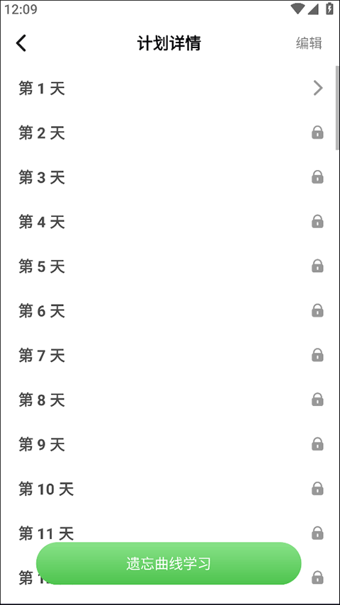 维词app