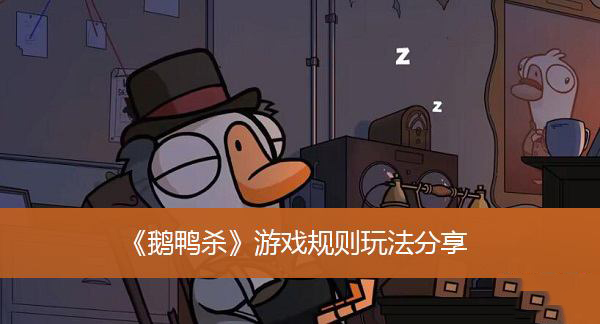 鹅鸭杀先锋服