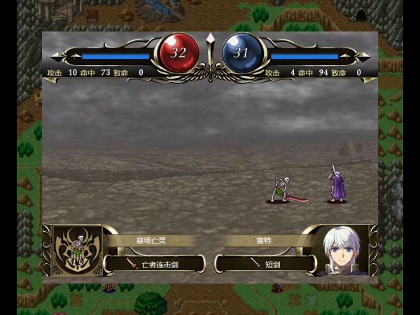 维斯塔利亚传说2：希尔瓦比西之圣剑