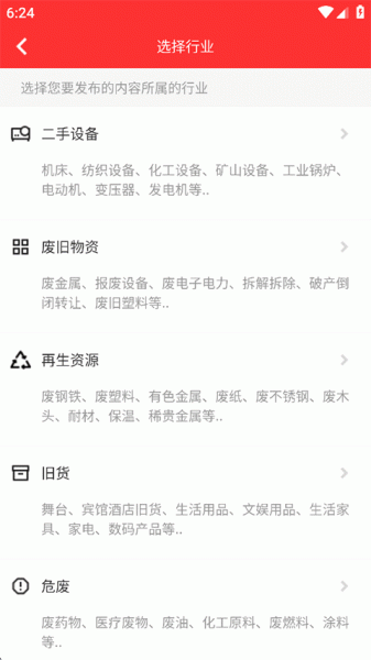 网优二手网app