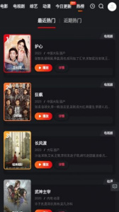 看剧达人精品版