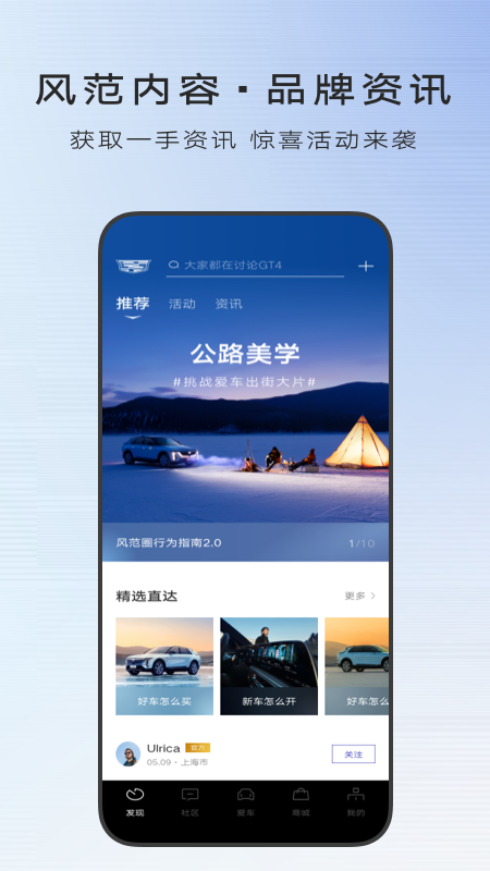 凯迪拉克MyCadillac
