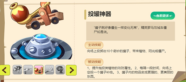 植物大战僵尸2腾讯版