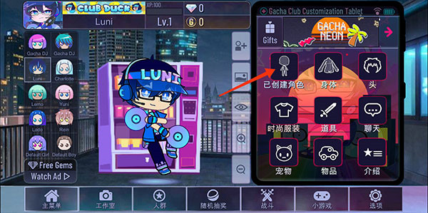 Gacha Neon最新版(加查霓虹灯)