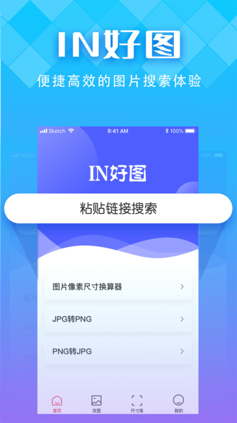 IN好图