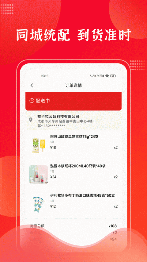 拉卡拉云掌柜app