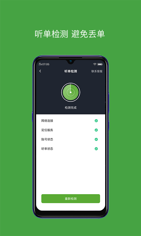 有象车主app最新版