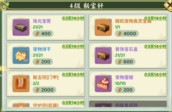 热血江湖归来官方版