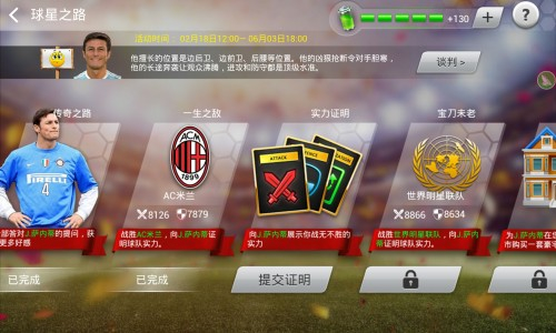 足球大师黄金一代2026最新版