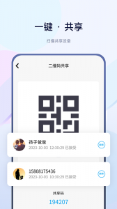 智能小石app