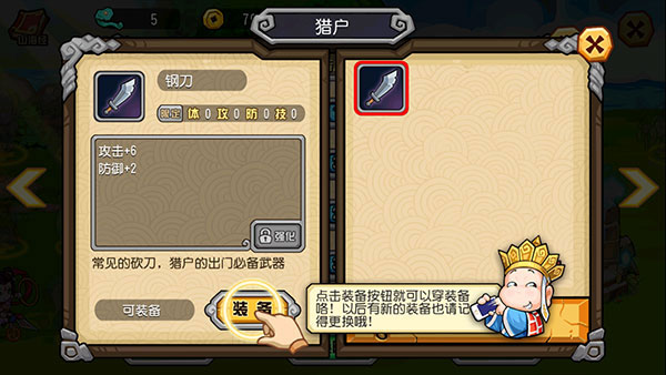 大唐好徒弟官方正版