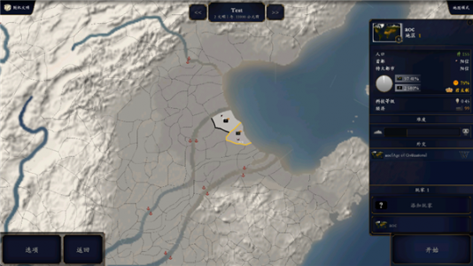 中华上下五千年2汉魏三国官方版