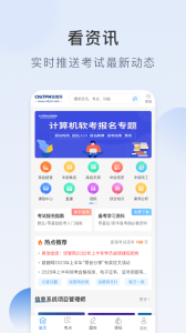 信管网app