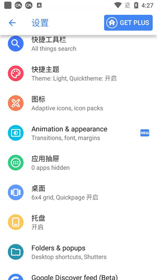 Action Launcher官方版