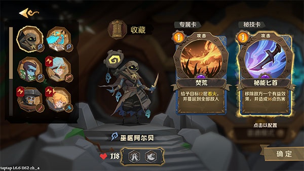 因狄斯的谎言中文版