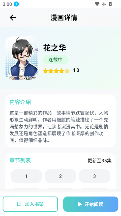 omofun官方正版