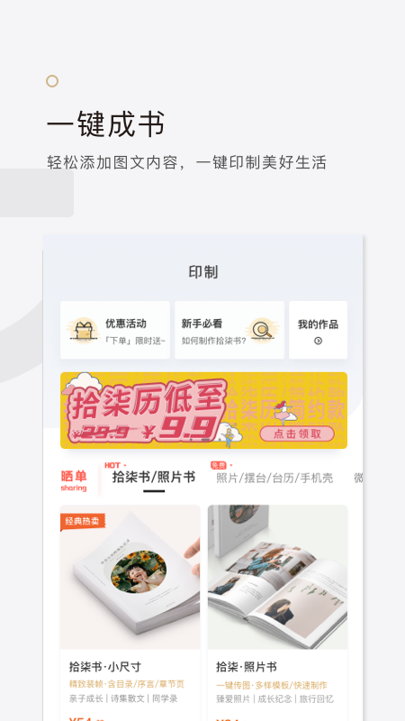 拾柒最新版