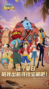 航海王强者之路折扣版