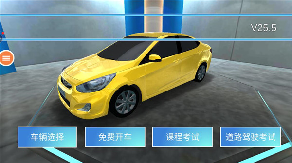 3D开车教室手游