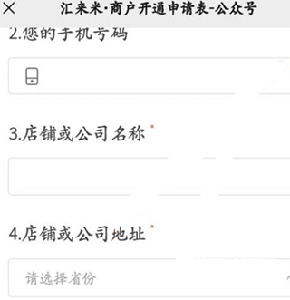 汇来米最新版