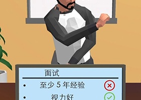 打工人你好游戏中文版(Hiring Job 3D)