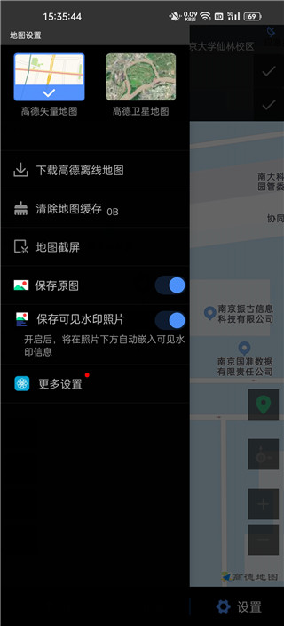 吉印足迹app官方版