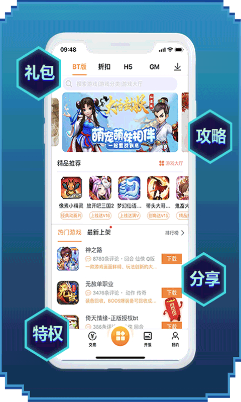 咪噜游戏手游app