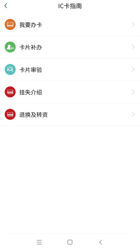 哈尔滨城市通最新版