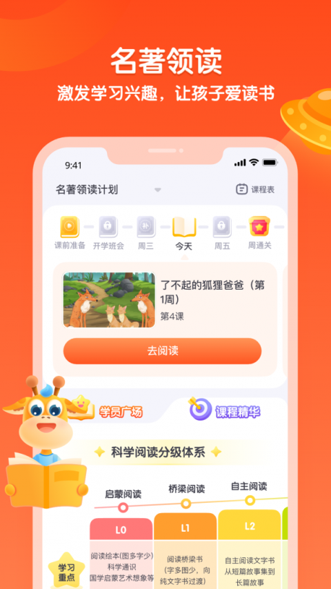 少年得到app